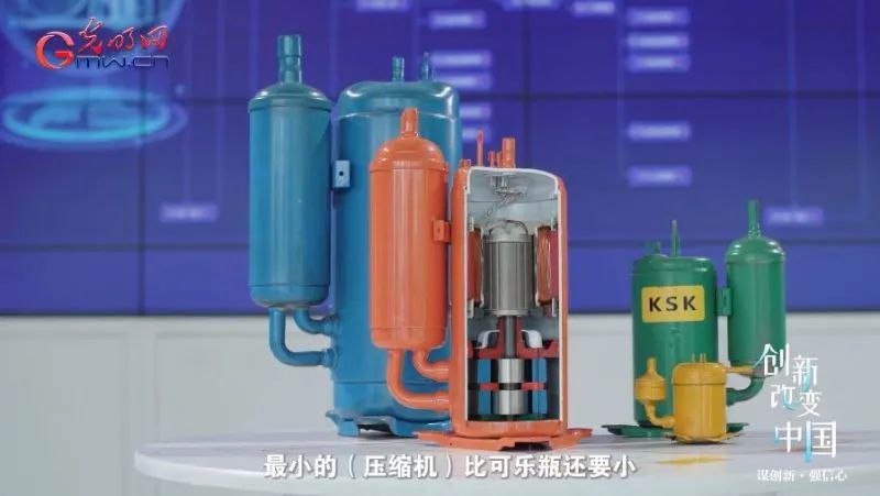 让空调压缩机不再“卡脖子”丨创新改变中国 图片